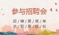 【昆明】云南经济管理学院2019年专场双选会