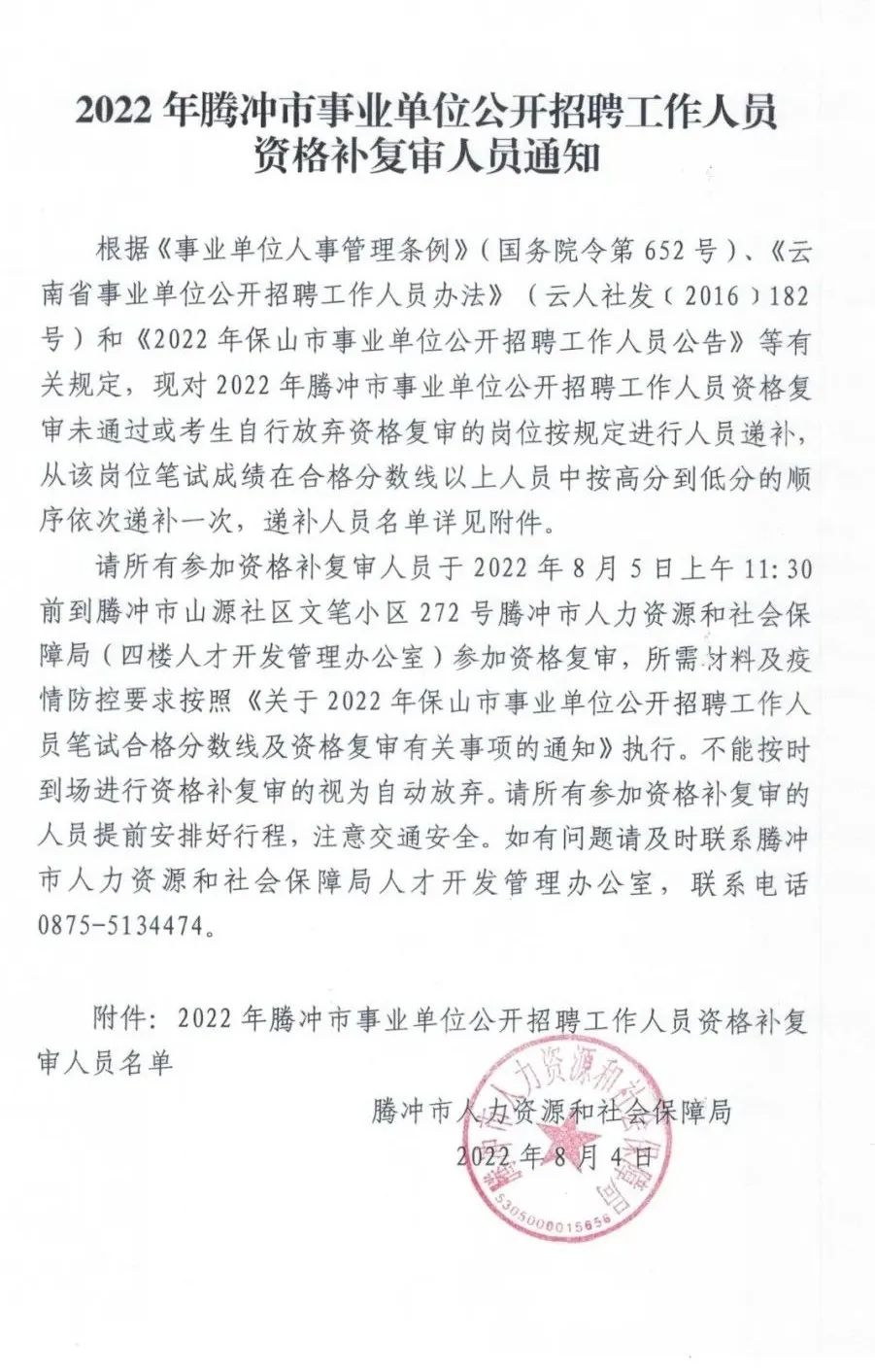 微信图片_20220804224251.jpg